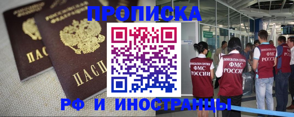 прописка для школы в Ярославле