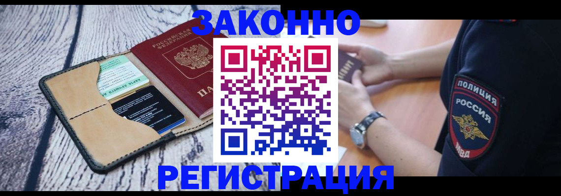 временная регистрация 2025 в Ярославле