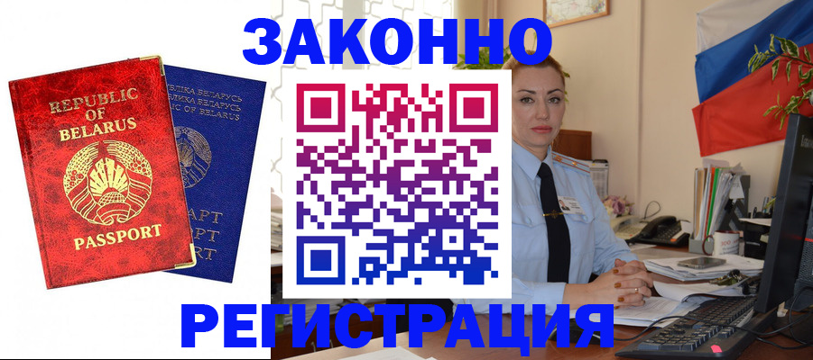 временная регистрация купить в Ярославле
