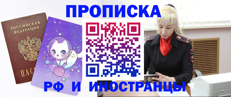 временная регистрация 2025 в Ярославле