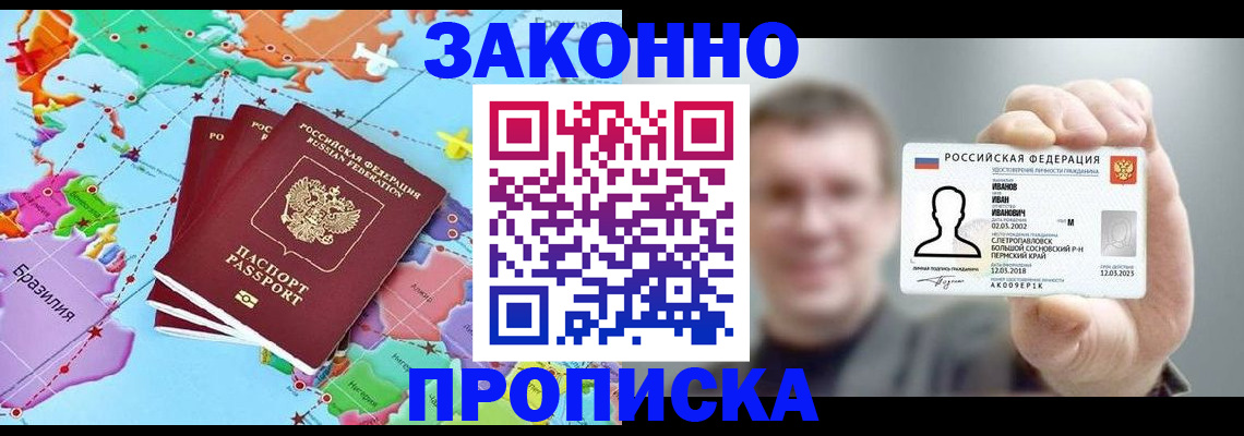 временная регистрация для школы в Ярославле