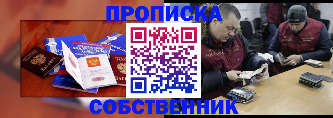 временная регистрация для школы в Ярославле